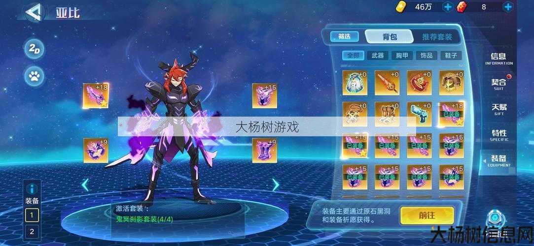 魔域攻略:光辉之梦 第2张 魔域攻略:光辉之梦 第2张