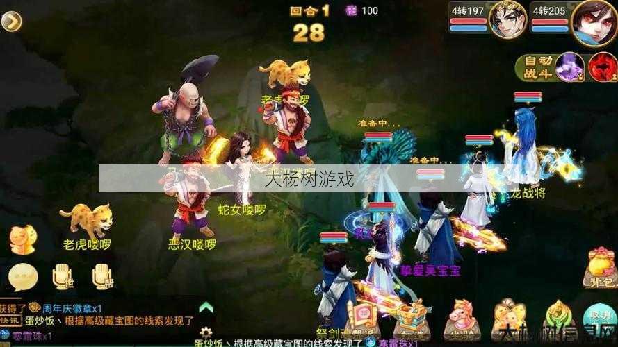 大话手游SF端：探索无限可能的游戏体验 第2张