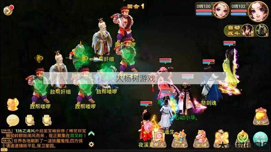 大话手游SF端：探索无限可能的游戏体验 第1张