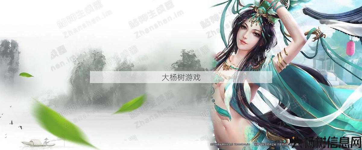 传奇之舞:优雅游戏的深度探索 第2张 传奇之舞:优雅游戏的深度探索 第2张