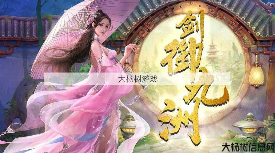 诛仙手游:探索交易系统与玩家互动 第2张 诛仙手游:探索交易系统与玩家互动 第2张