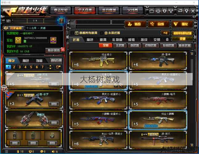 5173购买瑞币武器需自行解锁 第1张