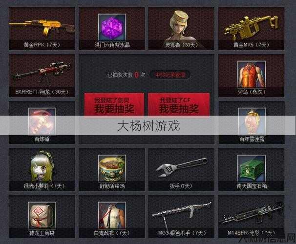 5173购买瑞币武器需自行解锁 第2张