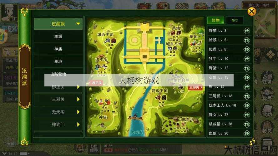 热血江湖:全新版本更新,探索神秘新地图! 第1张 热血江湖:全新版本更新,探索神秘新地图! 第1张