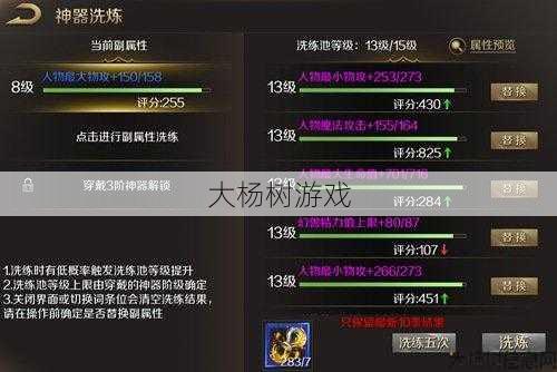 魔域怎么样才能成神,魔域成神攻略，新手必看！,魔域成神攻略，全面解析新手必看！ 第2张