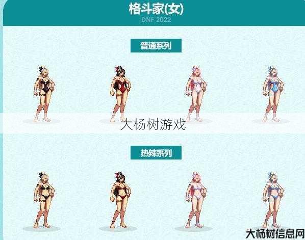 dnf新职业穿搭夏天裙子(DNF夏日穿搭：新职业必备裙装) 第2张