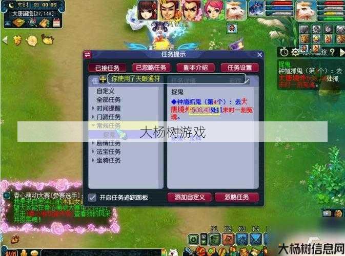 梦幻西游手游:抓鬼奖励全解析 第1张 梦幻西游手游:抓鬼奖励全解析 第1张