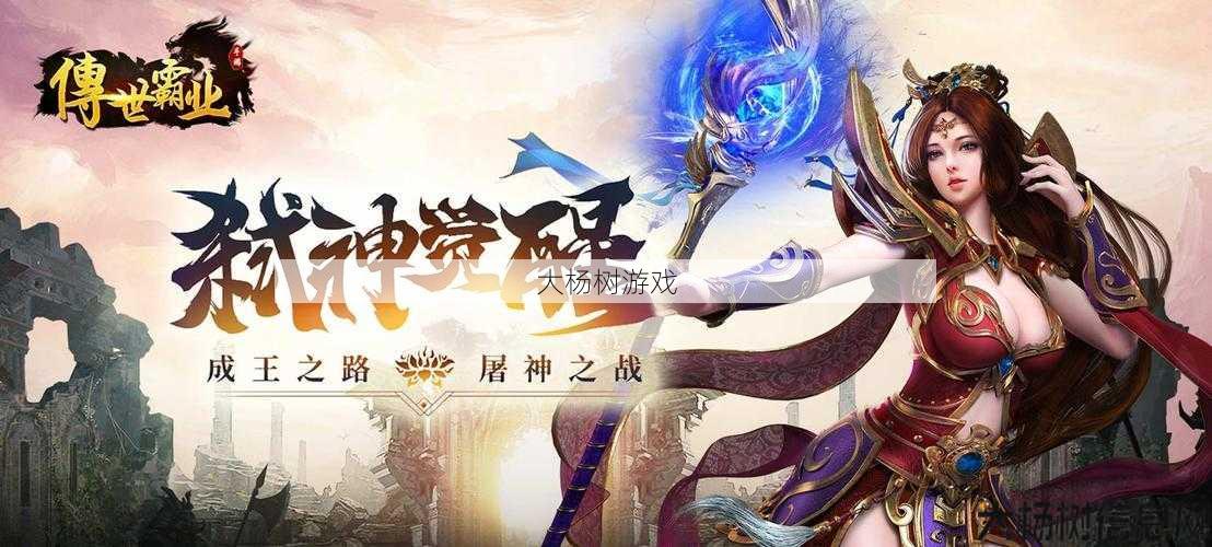 传奇霸业非rmb职业,无巨款职业,纯正游戏乐趣 第2张 传奇霸业非rmb职业,无巨款职业,纯正游戏乐趣 第2张