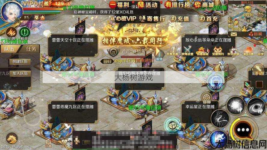 魔域新区血族玩家攻略,血族玩家攻略分享 第2张