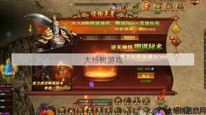 传奇霸业强化职业,传奇霸业职业强化再升级 第2张 传奇霸业强化职业,传奇霸业职业强化再升级 第2张