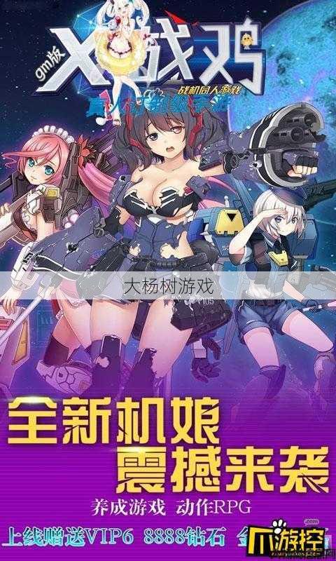 探索热门手游私服平台：玩家精选推荐 第1张