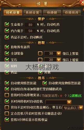 热血江湖:免费与收费挂机功能对比分析 第2张 热血江湖:免费与收费挂机功能对比分析 第2张