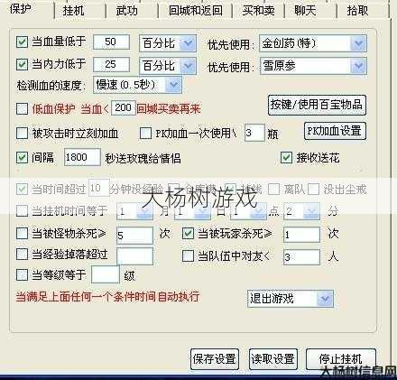 热血江湖:免费与收费挂机功能对比分析 第1张 热血江湖:免费与收费挂机功能对比分析 第1张