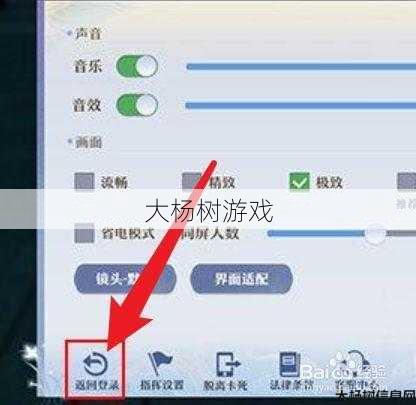 诛仙手游：轻松切换账号的实用技巧 第2张