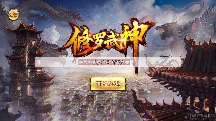 修罗武神单职业传奇sf-修罗武神：狂战传奇