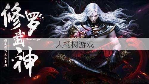 修罗武神单职业传奇sf-修罗武神：狂战传奇 第2张