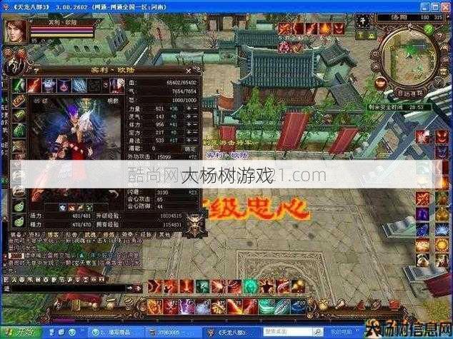 天龙八部打怪输出最高职业,打怪高输出职业推荐 第1张