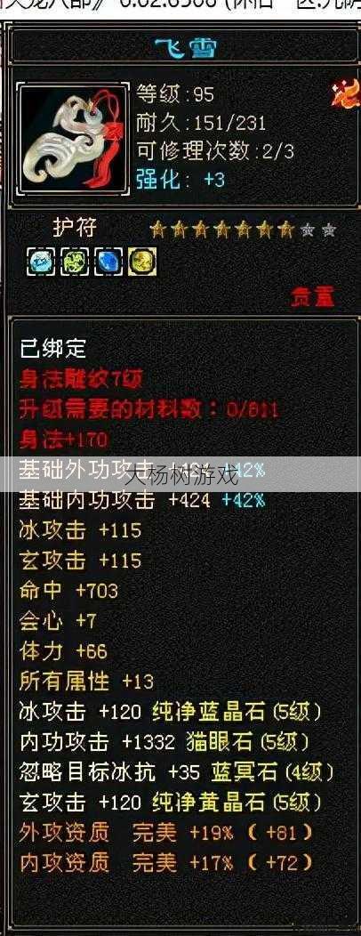 天龙八部打怪输出最高职业,打怪高输出职业推荐 第2张