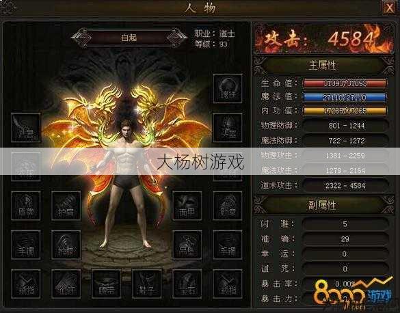 传奇霸业平民什么职业,平民玩家的传奇霸业最佳职业 第2张