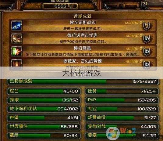 魔兽世界不朽成就攻略在哪找,寻找魔兽世界不朽成就攻略的正确方式! 第1张