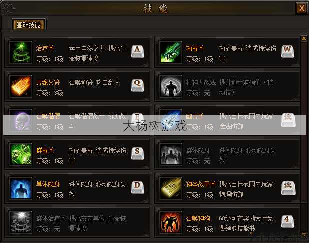 传说中道士的神奇技能 第2张