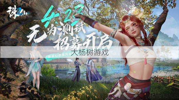 诛仙世界端游：全面攻略与心得分享 第2张