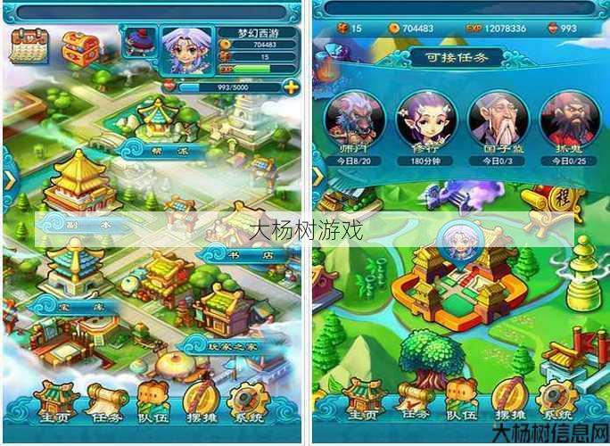 梦幻西游口袋版:探索全新版本,体验经典与创新的完美融合 第1张 梦幻西游口袋版:探索全新版本,体验经典与创新的完美融合 第1张