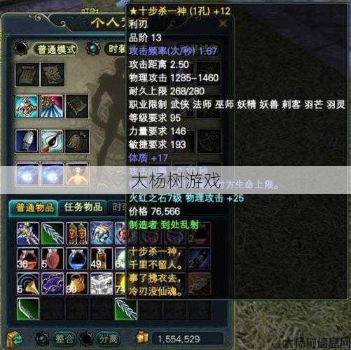 探寻《完美国际》网游SF版：王冕之魂的神秘属性揭秘 第2张