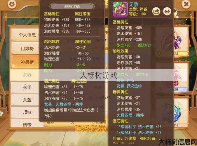 2020梦幻手游：藏宝阁探秘与攻略指南 第2张