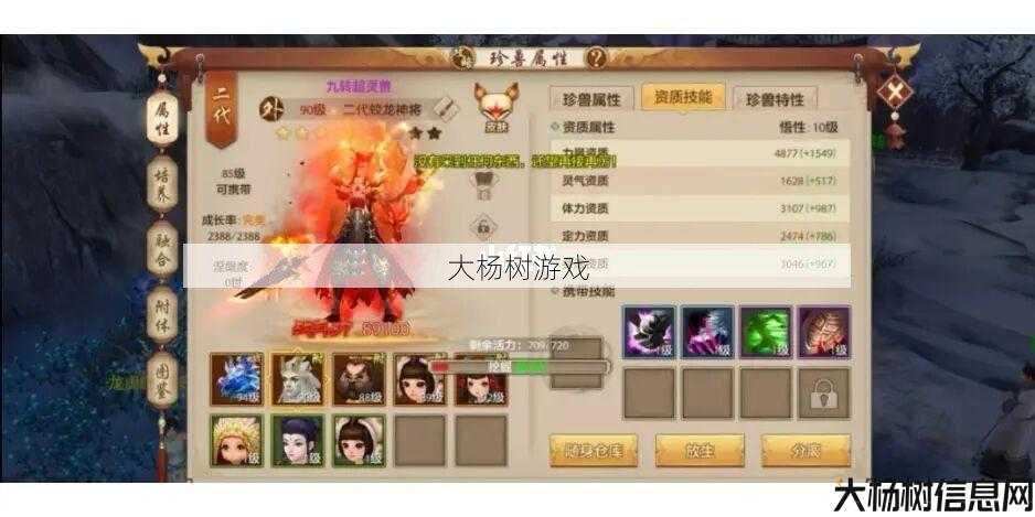 天龙八部游戏6大职业谁pk厉害 第2张