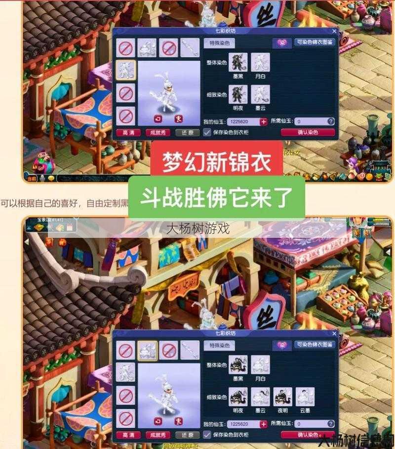 梦幻手游锦衣分解：积分获取与利用攻略 第2张