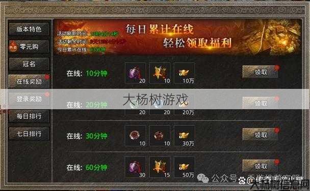 传奇世界手游：全面解析爆率攻略与心得分享 第1张