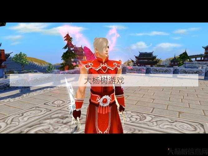 天龙八部游戏天山咋样