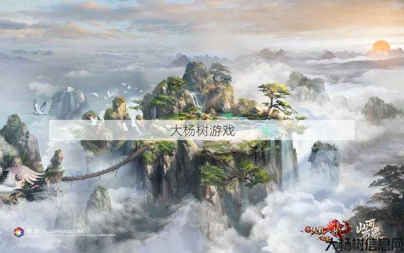 天龙八部游戏天山咋样 第2张