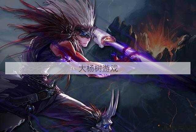 dnf勇士贫民职业(DNF勇士的新职业：流浪剑客) 第2张