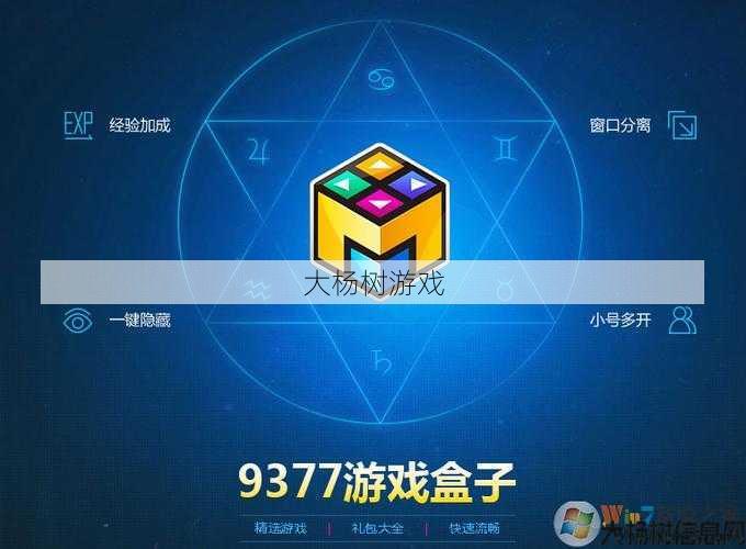 9377手游平台背后的公司揭秘 第2张