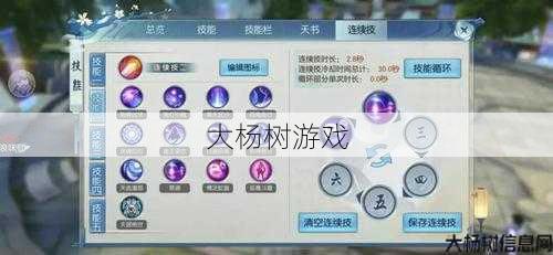 诛仙手游鬼道技能加点全攻略：天选篇 第1张