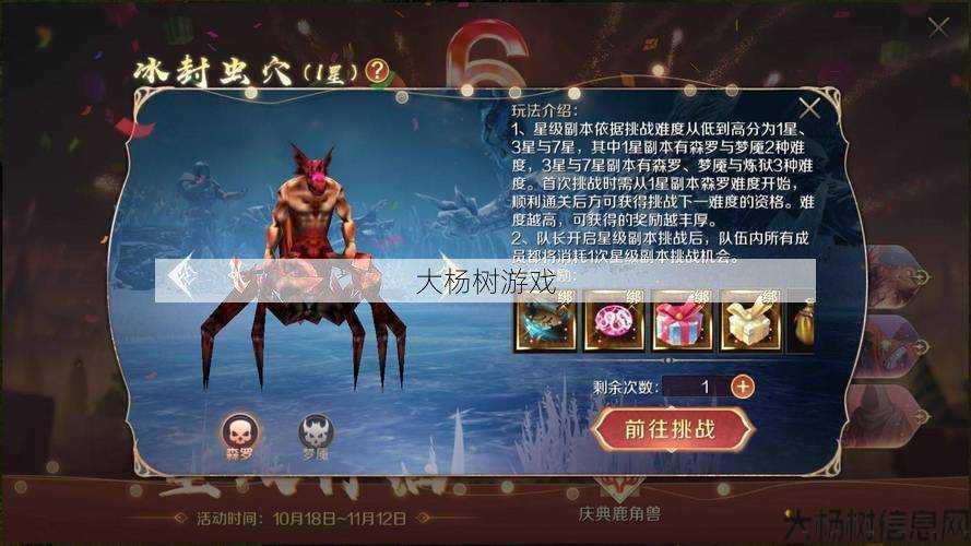 魔域新区职业9星攻略,魔域新区9星职业攻略整理 第2张