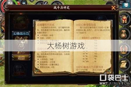 魔域攻击攻略技巧,提高魔域攻击效率的实用技巧,魔域攻略：提升攻击效率的实用技巧 第2张
