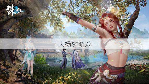 诛仙完美世界:探索版本大全与游戏心得分享 第2张 诛仙完美世界:探索版本大全与游戏心得分享 第2张