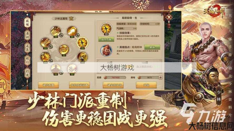 天龙八部游戏均衡职业,天龙八部：职业平衡攻略 第2张