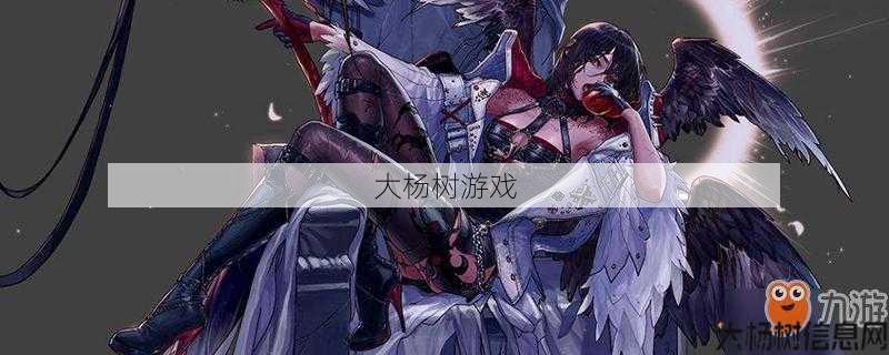 dnf四姨什么职业(探秘DNF中的四姨职业岗位) 第1张 dnf四姨什么职业(探秘DNF中的四姨职业岗位) 第1张