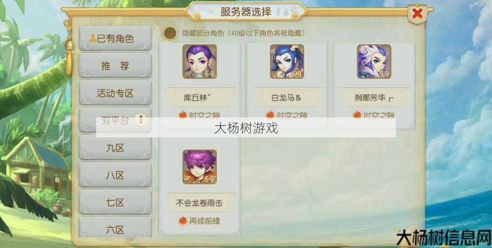 梦幻西游手游：探索官服官网藏宝阁的奥秘 第1张