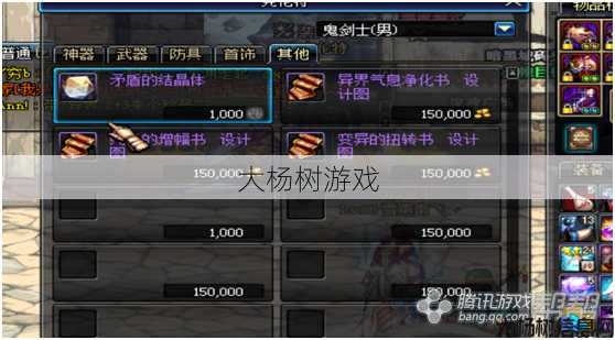 dnf副职业无色晶块(「DNF」副职业新装备解析) 第1张