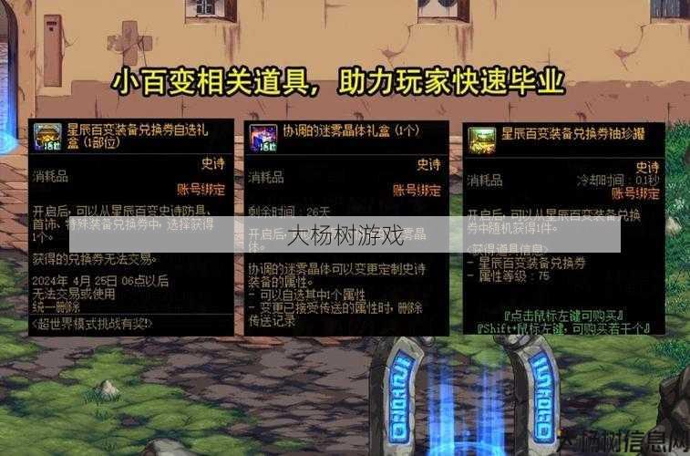 dnf副职业无色晶块(「DNF」副职业新装备解析) 第2张