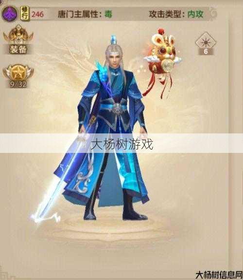 天龙八部游戏唐门近战职业,唐门近战职业介绍 第2张 天龙八部游戏唐门近战职业,唐门近战职业介绍 第2张