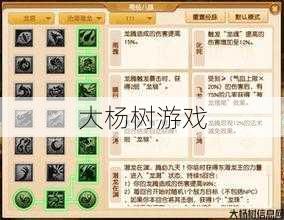 梦幻西游手游：东海龙王攻略秘籍 第2张