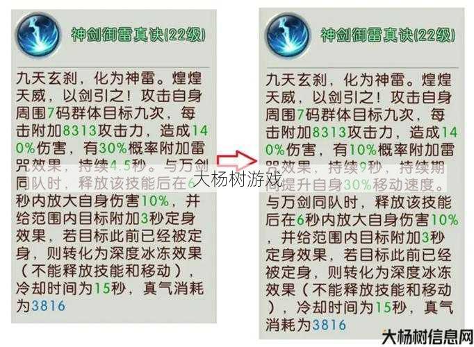 青云技能与天书搭配：诛仙手游攻略心得 第1张