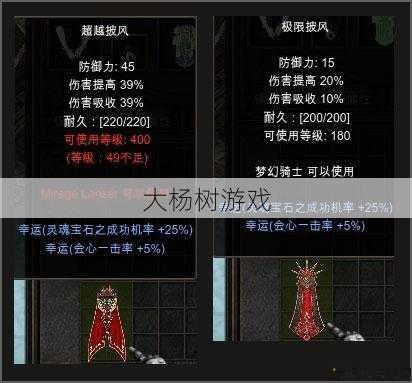 奇迹mu帝王披风属性,奇迹MU：帝王披风属性详解 第1张