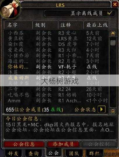 魔兽世界的工会叫什么职业,魔兽世界最强工会名是？! 第2张